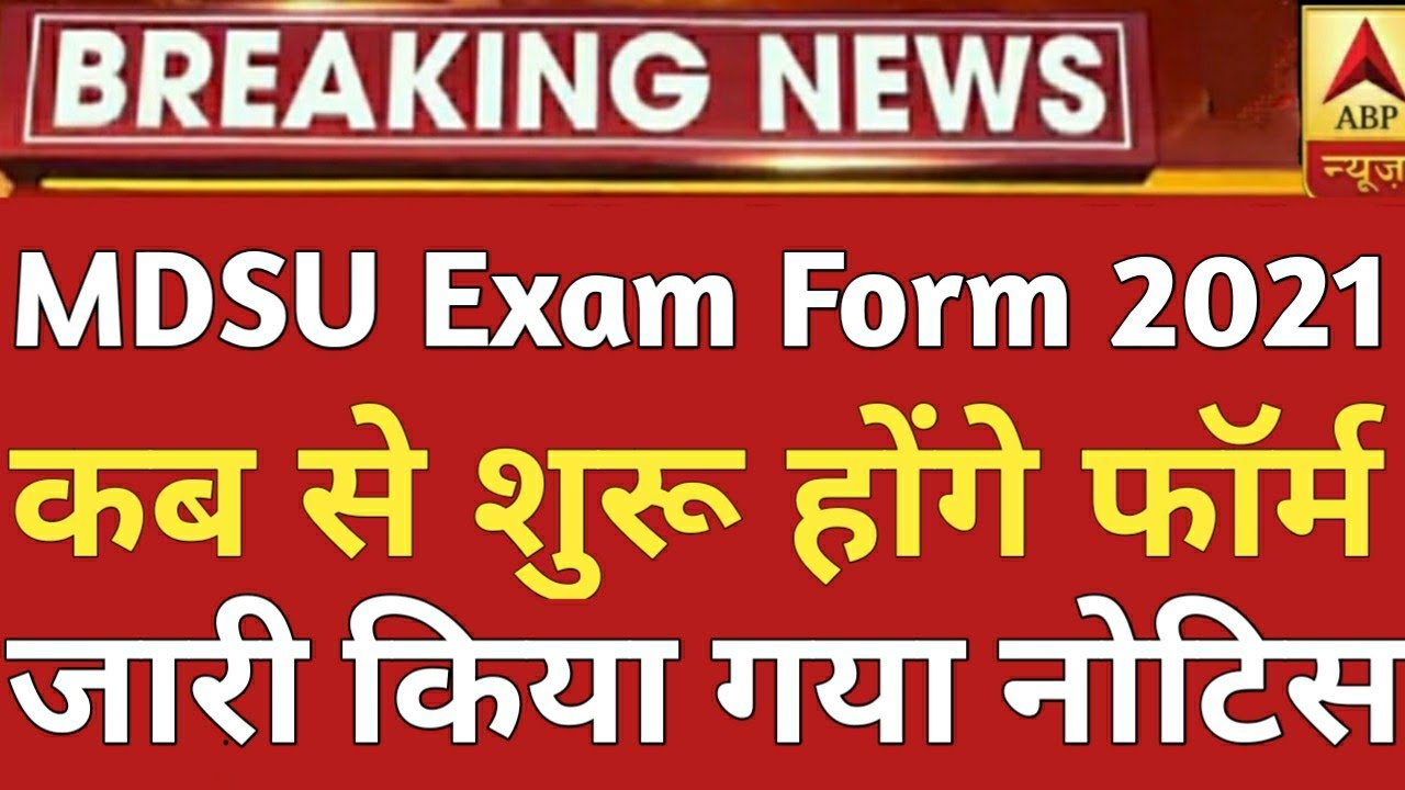 Mdsu Exam Form 2021 Big Update || Ajmer University Exam Form कब से भरे जाएंगे | Mdsu Exam Big Update