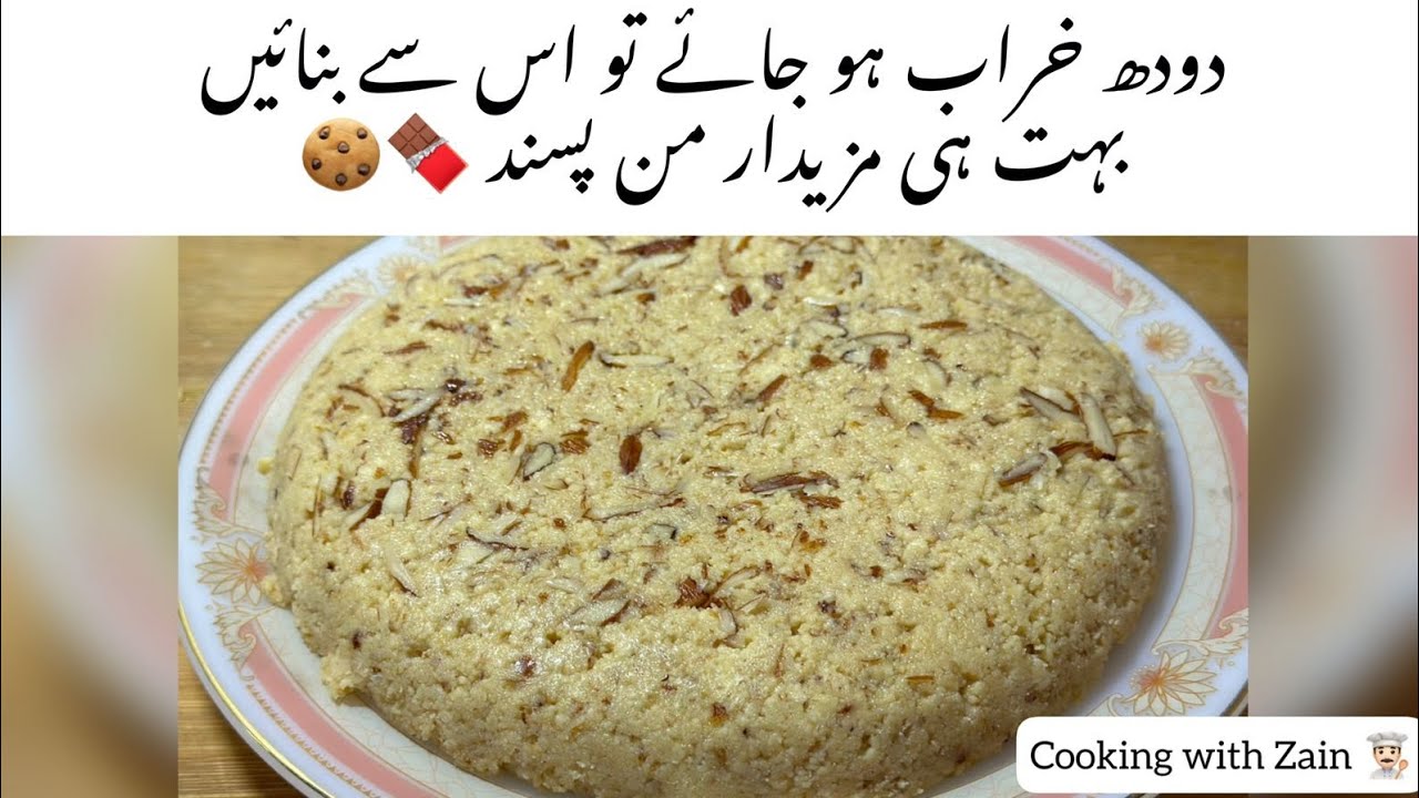 How To Make Manpasand Sweet Recipe At Home By Chef Zain | Perfect Use Waste Milk By Cooking Withzain