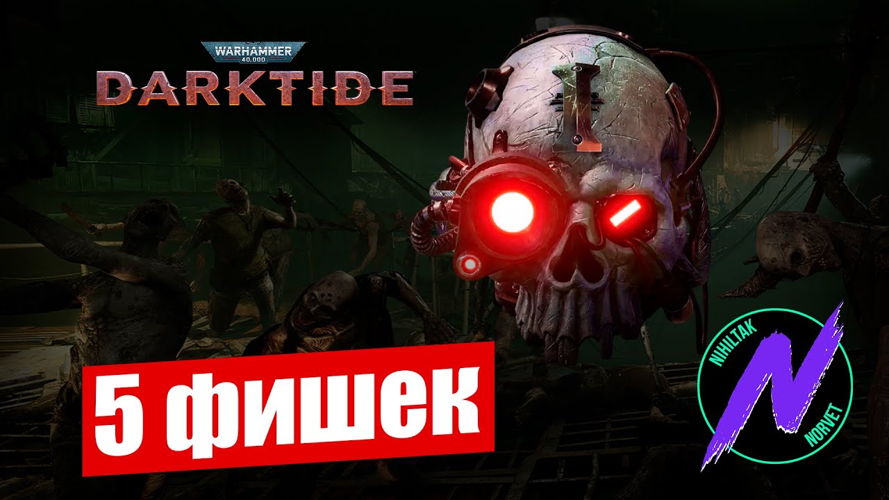 5 хитростей Warhammer 40,000: Darktide