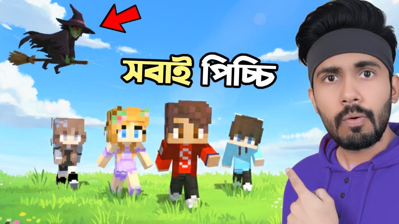 আমাদের সবাইকে পিচ্চি বানাই দিছে Witch 😢 | Ris Plays