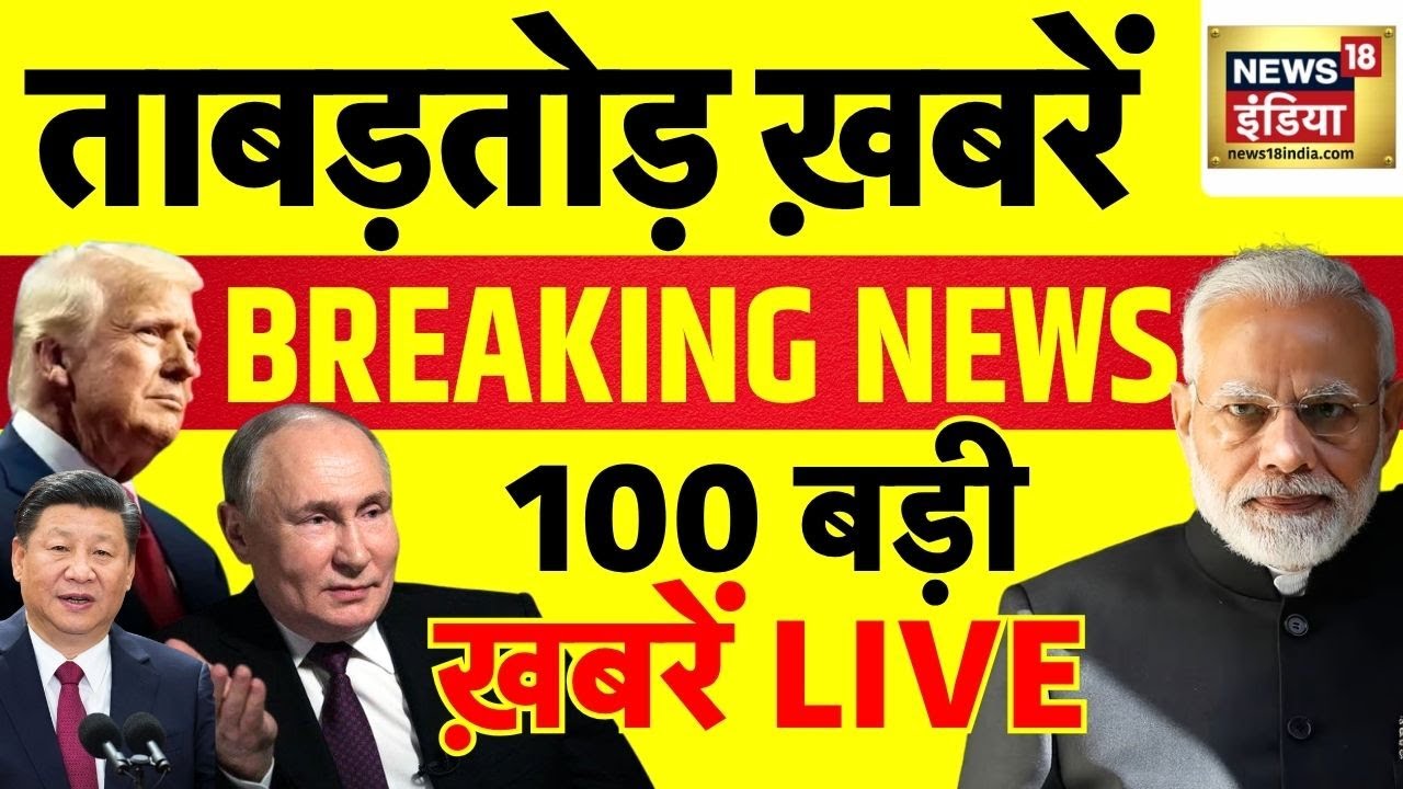 Sau Baat Ki Ek Baat with Kishore Ajwani: US Tariff on India | PM Modi | Donald Trump | Weather News