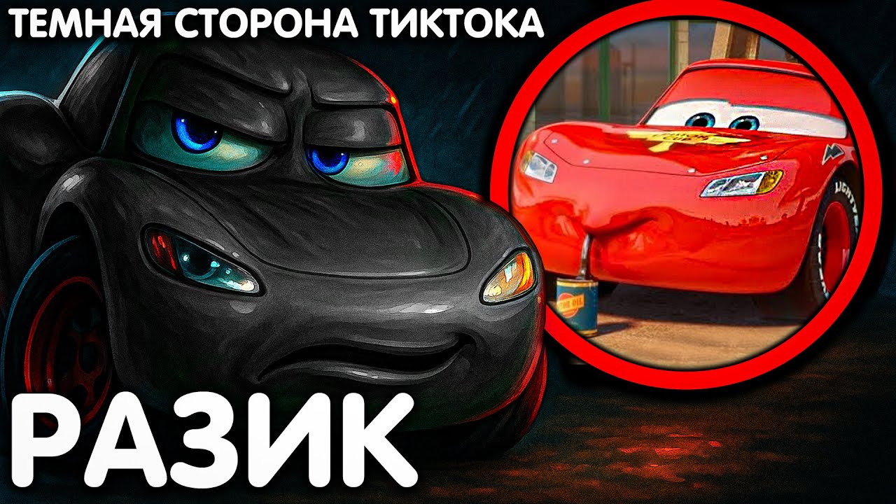 ВСЕ ЧТО ВЫ ДОЛЖНЫ ЗНАТЬ О РАЗИКЕ ИЗ ТИКТОКА!