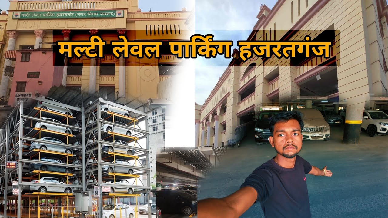 Car पार्किंग हजरतगंज ll Multi Level Parking Hazratganj  Lucknow (king india vlog)😲