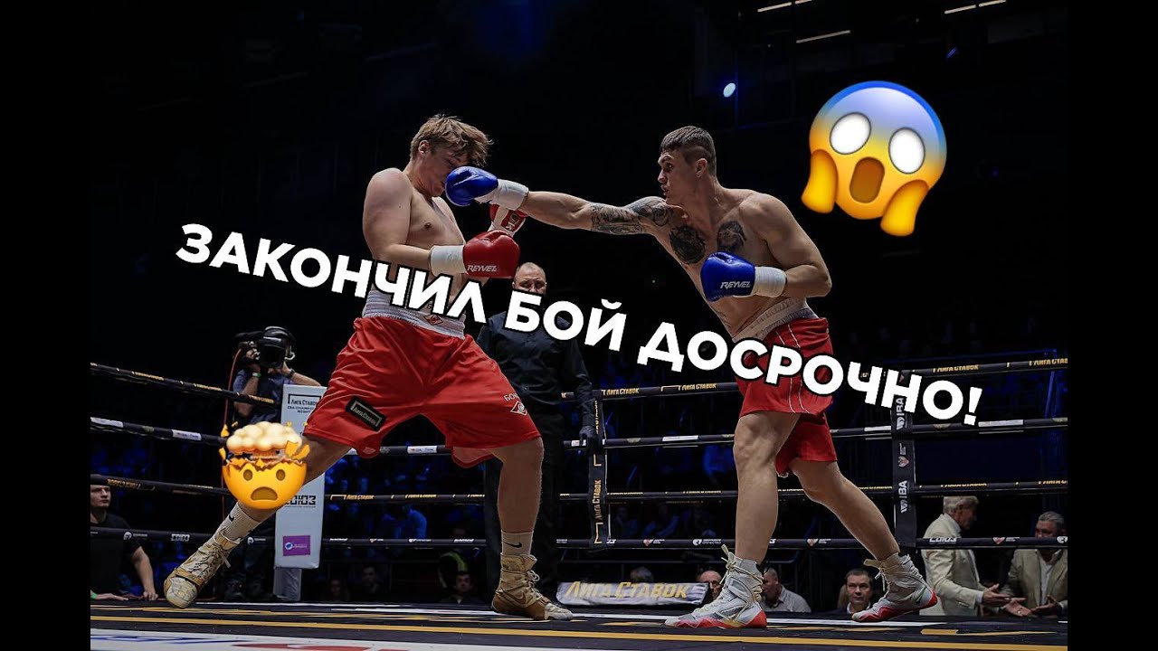 СУПЕРТЯЖЕЛЫЙ ВЕС!!! НИКИТА РУСТЕНКО ЗАКОНЧИЛ ДОСРОЧНО!!!