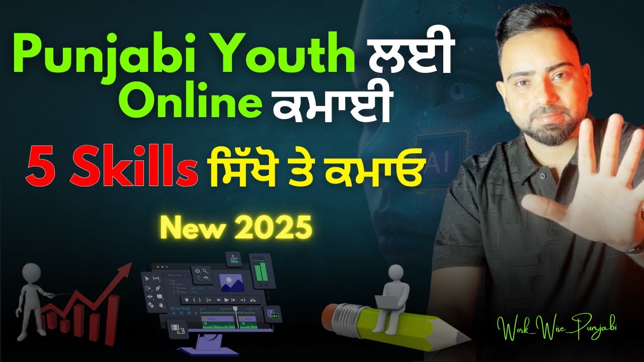 5 Digital Skills Every Punjabi Should Learn | Work From Home Ideas 2025