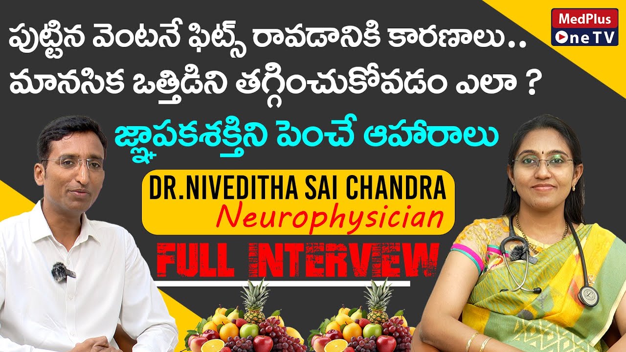 Dr.Niveditha Sai Chandra Interview | Brain Stroke Symptoms | How to Reduce Stress @MedPlusONETV