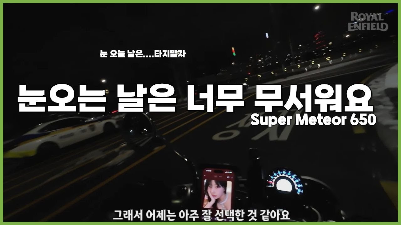 눈오는 날.. 바이크는 타지마세요 | 슈퍼메테오650 supermeteor | 오토바이 vlog