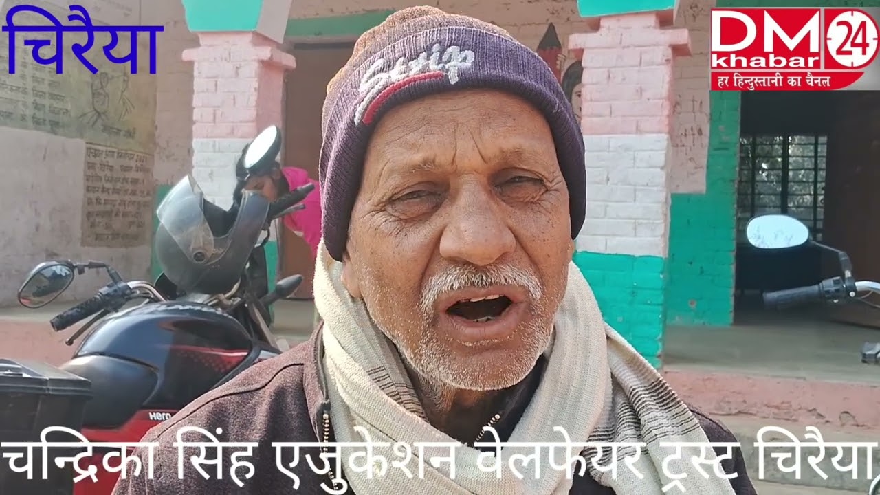 चिरैया नव सृजित प्राथमिक विधालय बाबू टोला सपगाढ़ा मे ताला तोड़कर हजारों रूपया की समान चोरी 