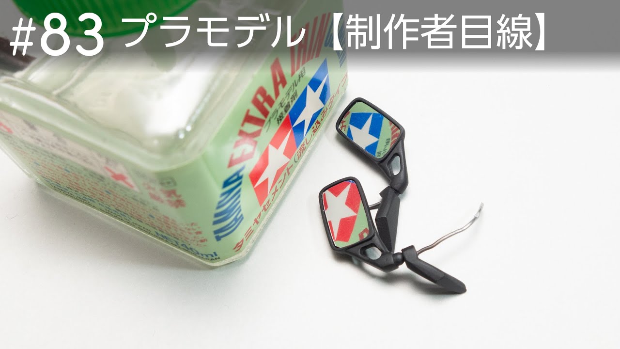 灯火類とバックミラー【制作者目線#83】“Ninja”Kawasaki GPZ900R vs. H2R 制作中……