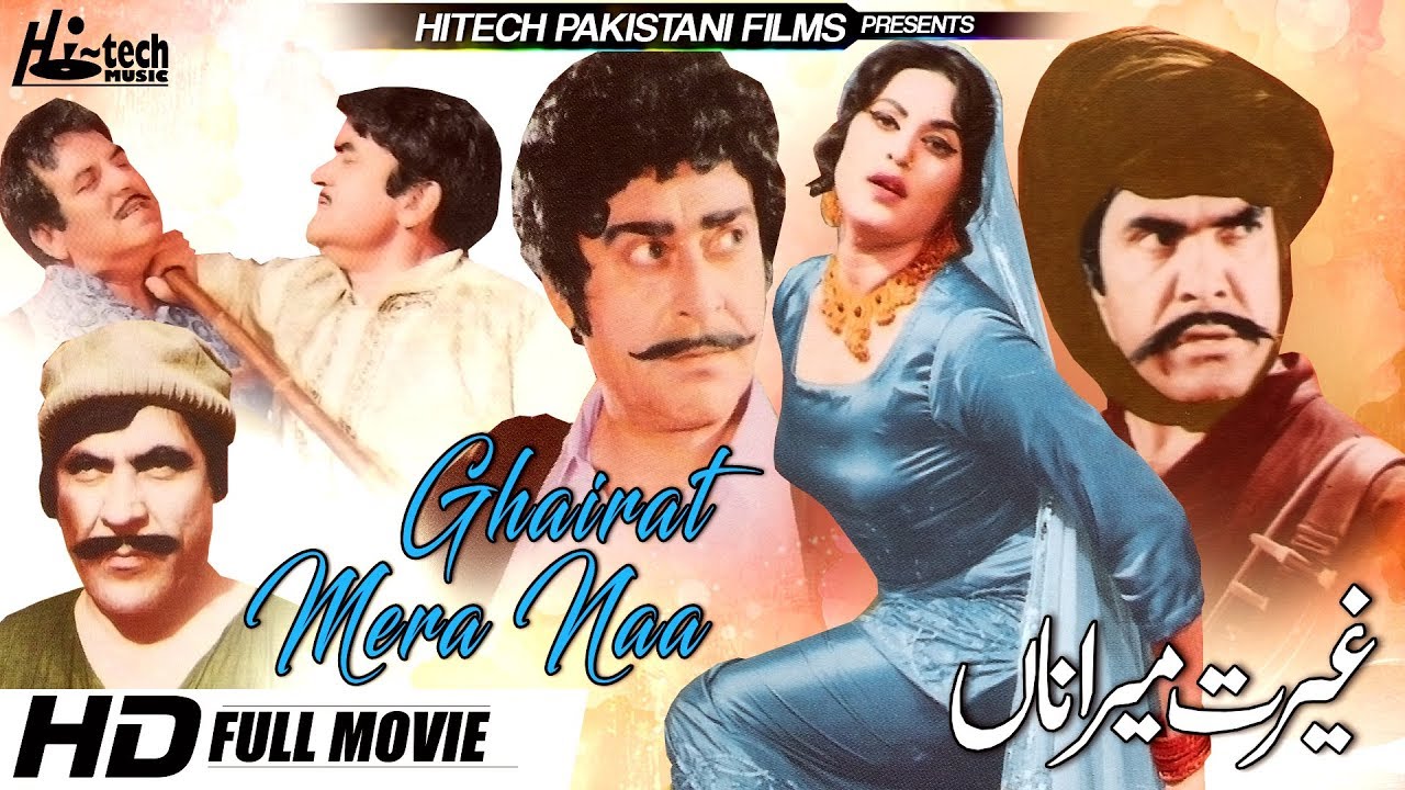 GHAIRAT MERA NAA B/W - SULTAN RAHI, YOUSAF KHAN & FIRDOUS - Tip Top Worldwide