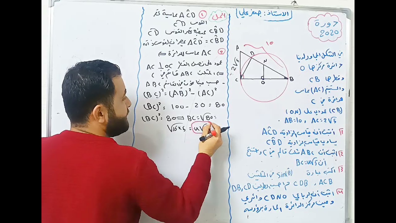 مسألة دورات هامة ... 100 علامة هندسة#رياضيات #تاسع  أ.جعفرعلي0937631627