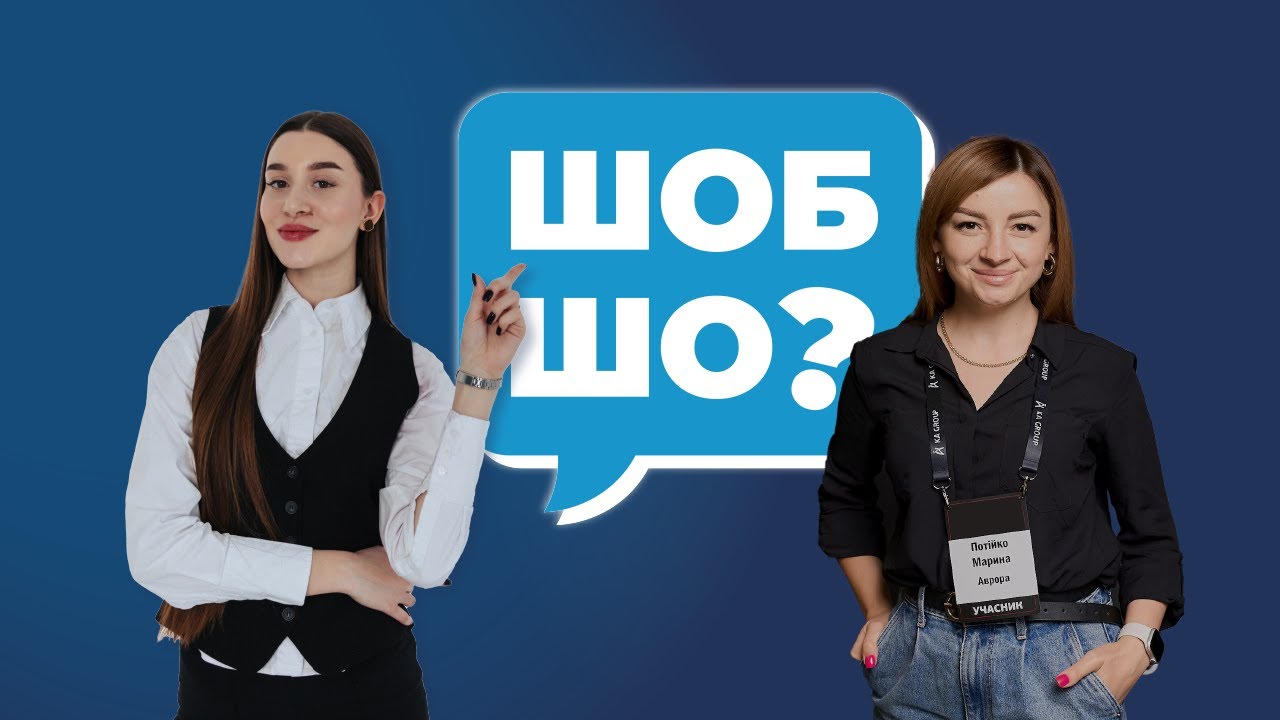 Шоб шо?  LEAN FEST