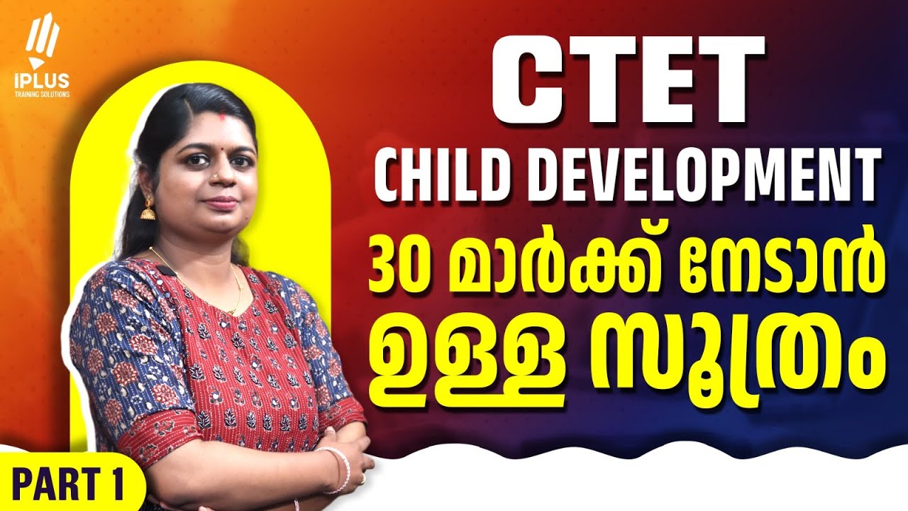 CTET | Child Development | 30 മാർക്ക്‌ നേടാൻ ഉള്ള Tips!! Part 1