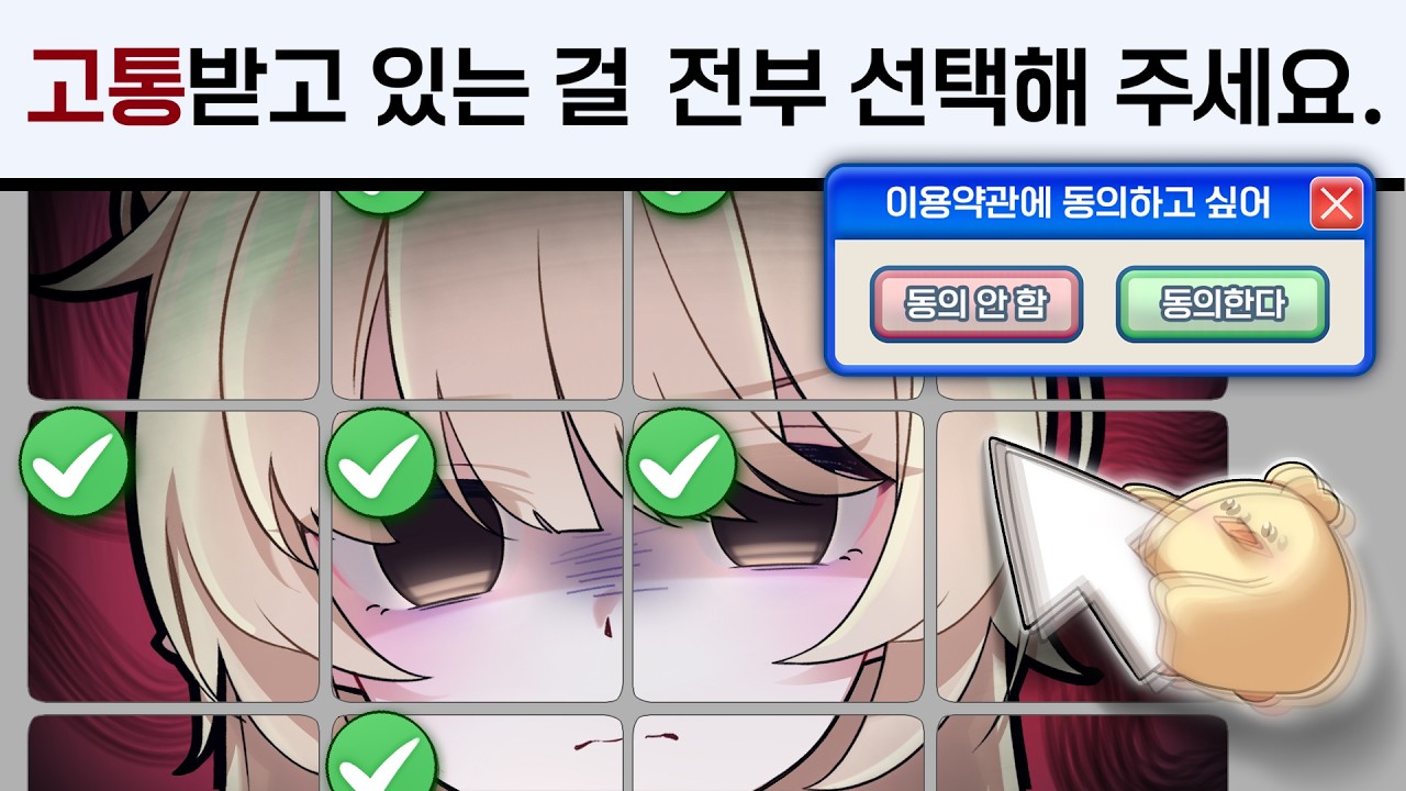 치지직에서 유행하는 게임이면 무조건 똥겜 맞다니깐?!?!