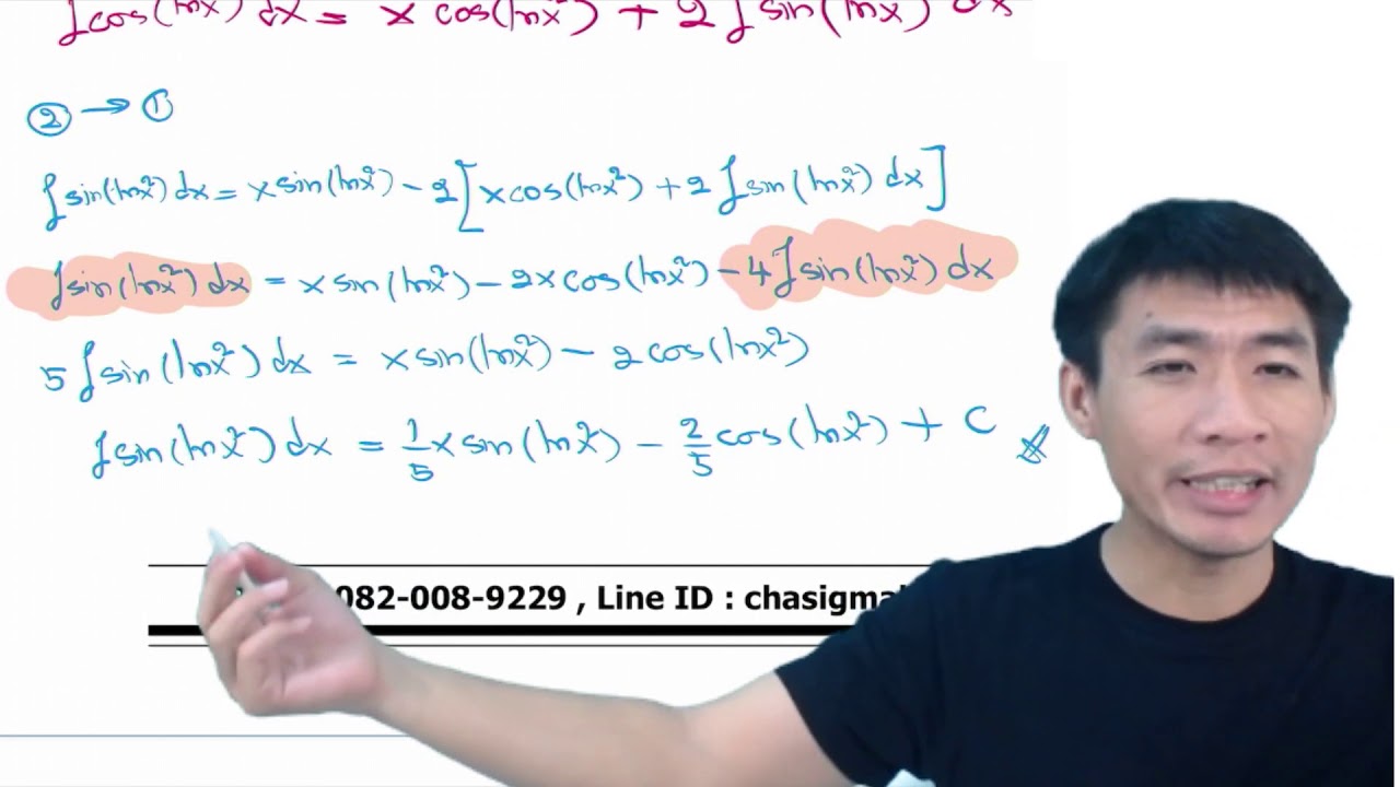 Math 1 อินทิเกรต by part 3