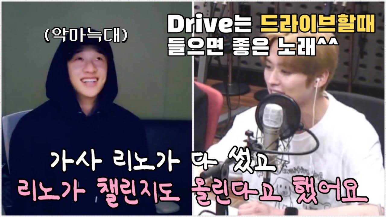 [스트레이 키즈 방찬 리노] 맏형즈의 Drive 비하인드