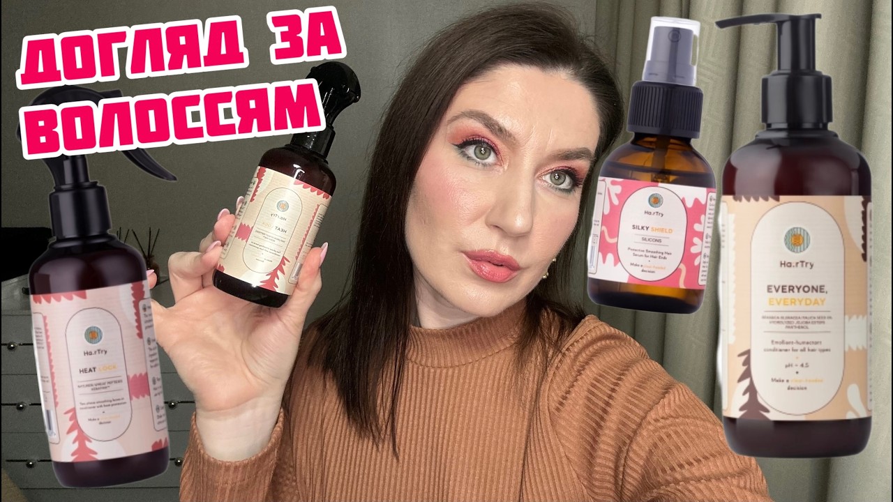 Покупки для волосся 😍 розпаковка + перші враження