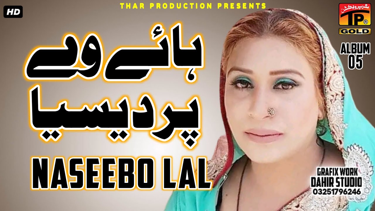 Naseebo Lal - Haaye Ve Pardesiya - Haaye We Pardesiya - Album 5