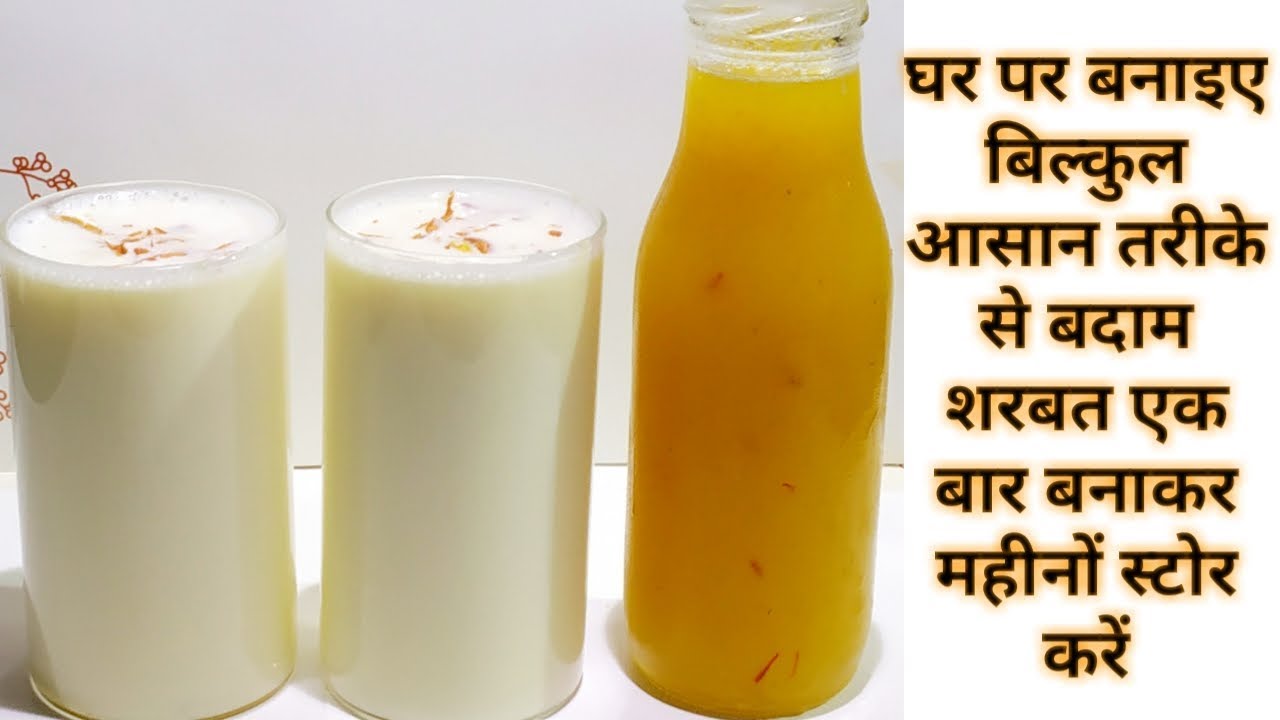 Badam sharbat recipe at home in easy way // How to make Almonds Sharbat at home in hindi