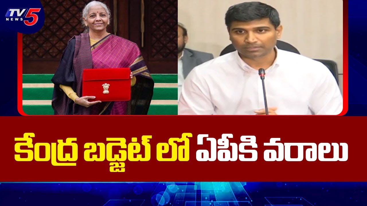 MP Lavu Srikrishna Devarayalu Reaction On Budget 2026-27 | Funds To AP || TV5 News
