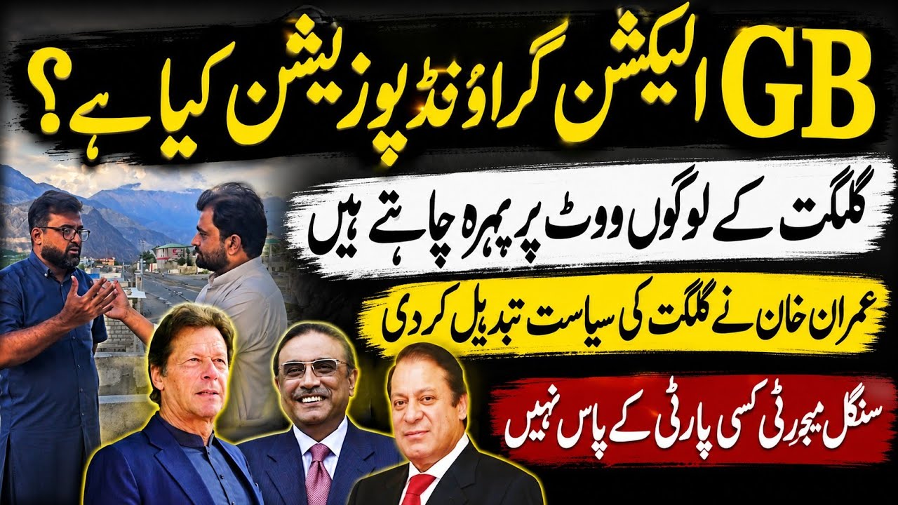 GB Elections 2026 Voters Have Decided! Is Imran Khan Still No.1?