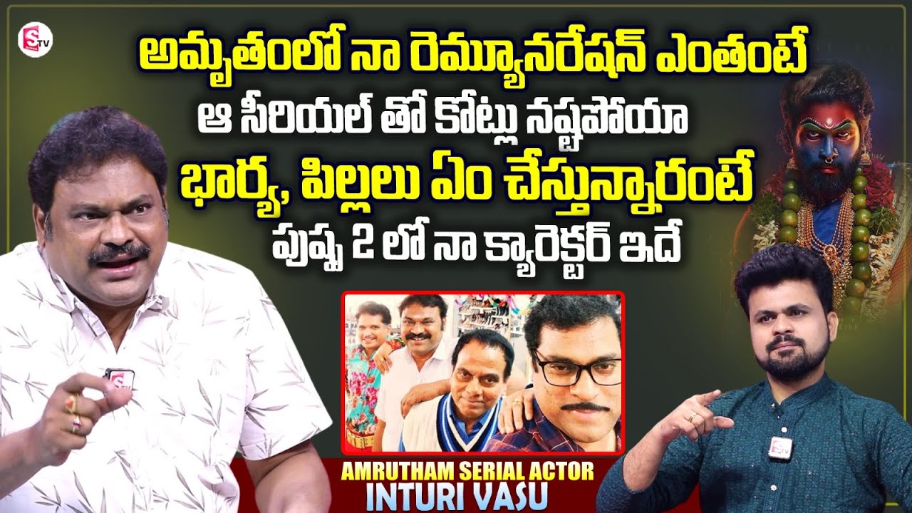Amrutham Serial Actor Inturi Vasu Exclusive Interview | Anchor Roshan Interviews