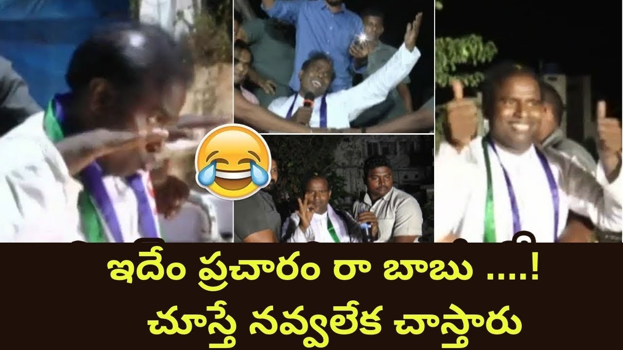 KA Paul Live Election Campaign in Narsapuram | Ka Paul Comedy Speech in Election campaign