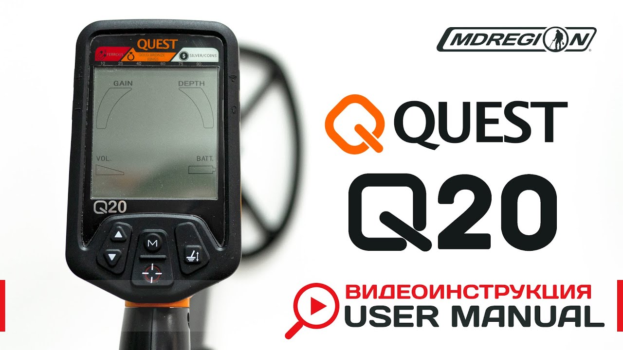 Quest Q 20 Instructional Video