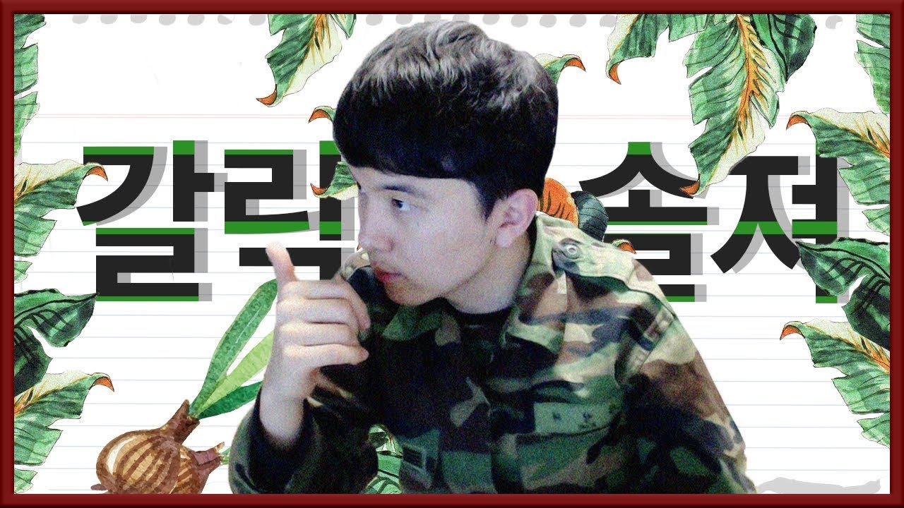 이등병때 몰래 오리훈제 먹다가 걸린 사람