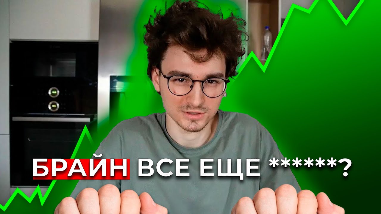 СЕКРЕТ БРАЙН МАПСА, О КОТОРОМ НИКТО НЕ ГОВОРИТ