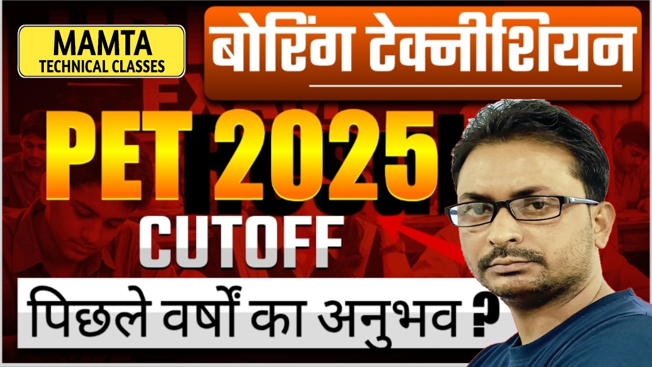 UPSSSC BORING TECHNICIAN PET CUTOFF 2026 / BORING TECHNICIAN PET 2026 /BORING TECHNICIAN PET CUTOFF