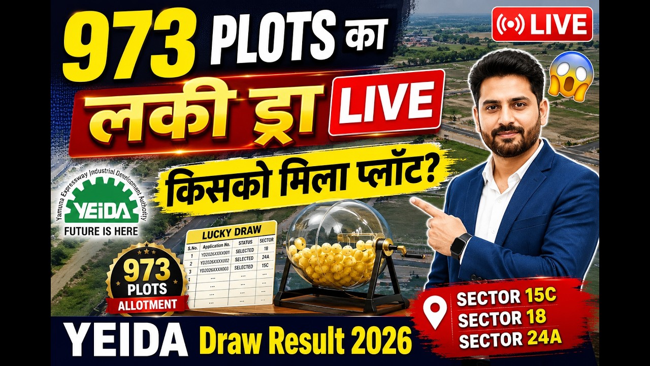 🔴 LIVE: यमुना प्राधिकरण का लकी ड्रा | 973 प्लॉटों का आवंटन | YEIDA Residential Plot Scheme Draw
