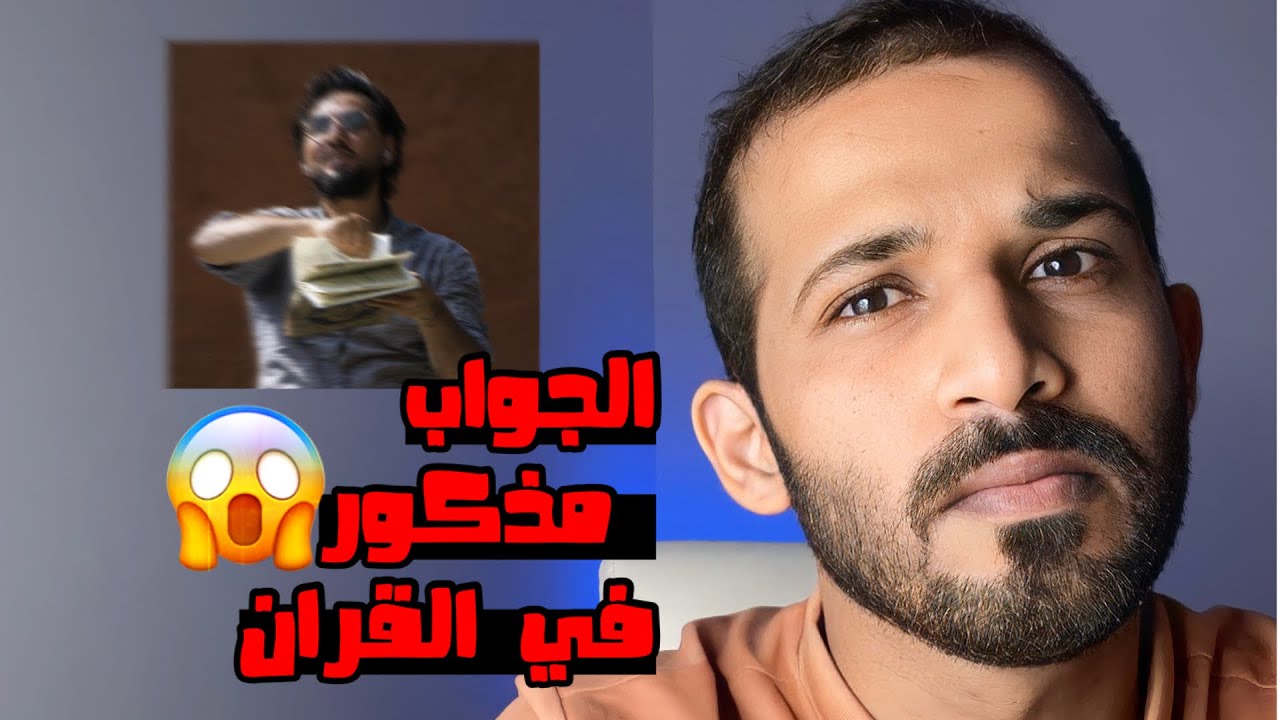 لماذا يُسمح بحرق القران ويُمنع حرق التوراة؟