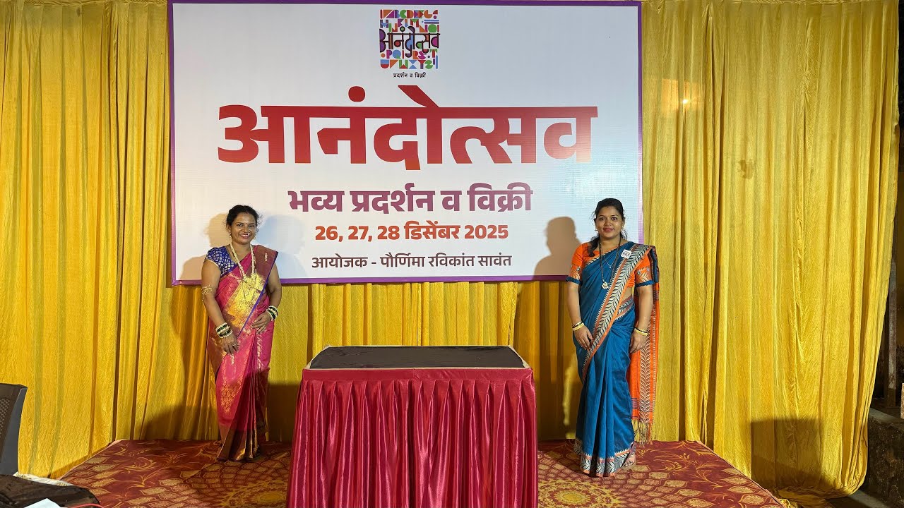 आनंदोत्सवाला लावलेला स्टॉल || स्टॉलमध्ये होणारी गडबड आणि बरंच काही♥️✨|| मालवणी जोडप्याVlogs||Vlogs-8