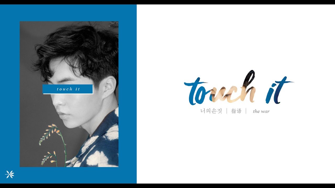 EXO (엑소) | Touch It (指语) [chinese/pinyin/english lyrics]