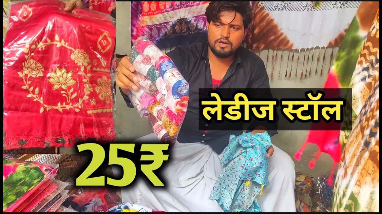 Ladiese stall||khalilabad||wholesale market||up#stall