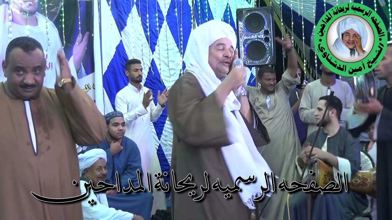 روائع الشيخ امين