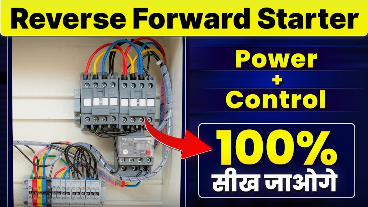 Reverse Forward Starter ki Wiring kaise kare |  Contactor interlocking Power and Control wiring