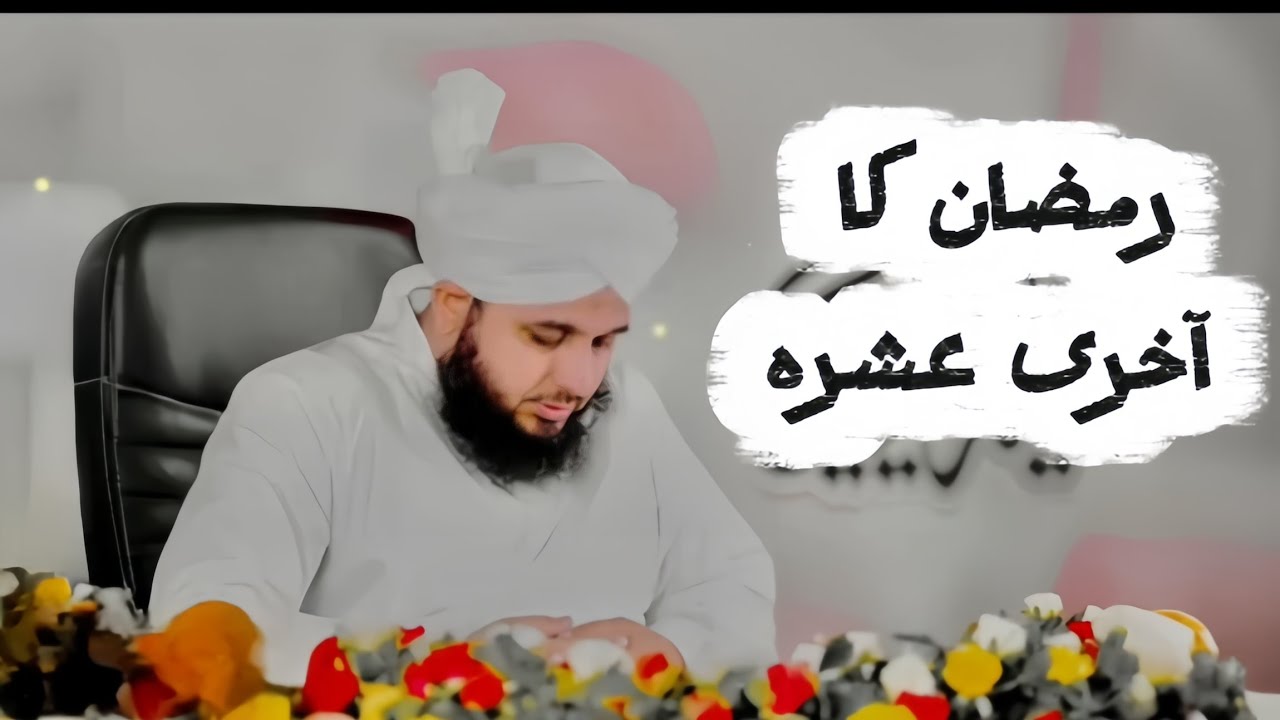 #islamicstoriesinurduandhindi #perajmalrazaqadri #bayan #love #1millionviews 