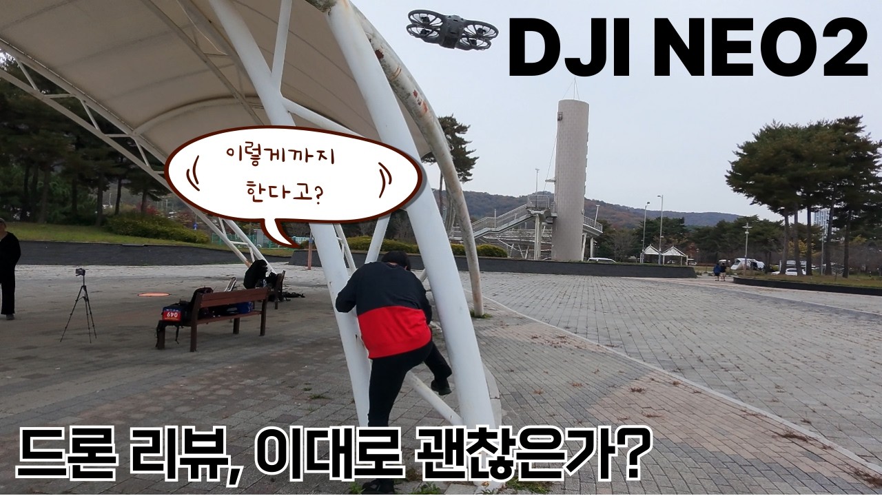 DJI NEO2 매뉴얼모드 되나요? 네오2 실비행 후기 - 16가지 질문에 대한 답으로 준비했습니다.