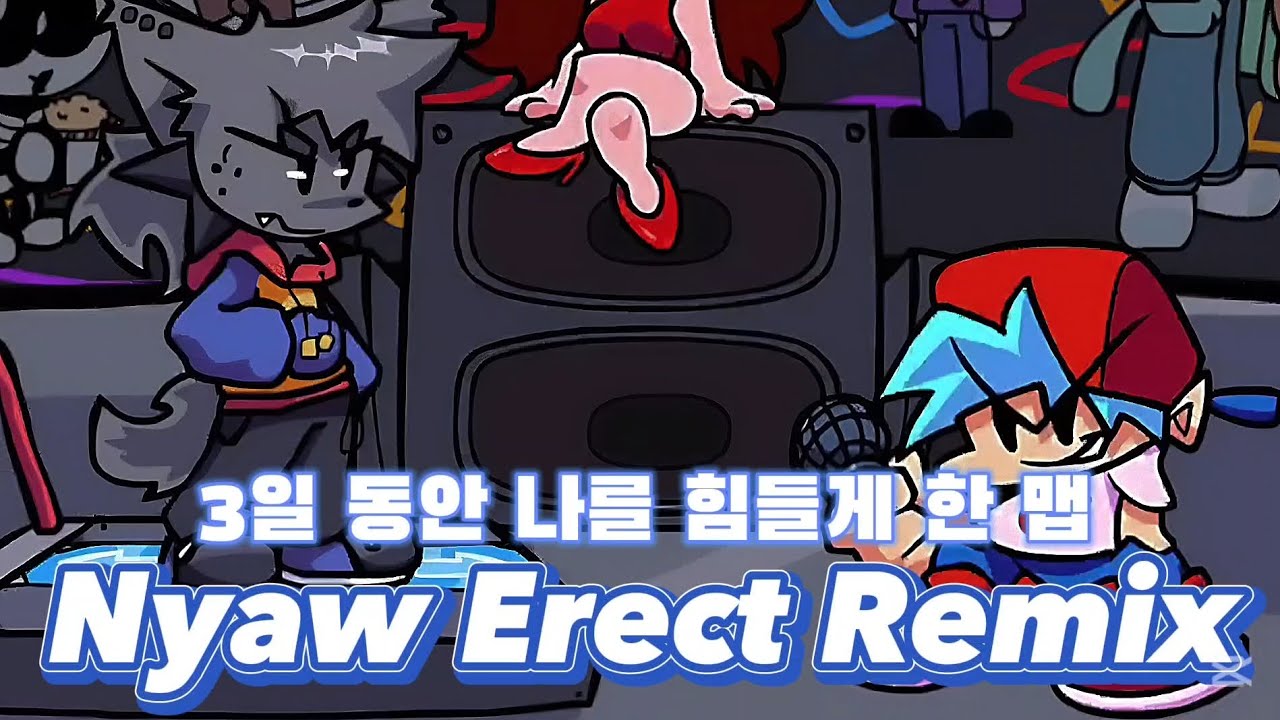 진짜진짜 오지게 어려웠습니다... | Kapi Erect - Nyaw Erect Remix 올정확 클리어!!!