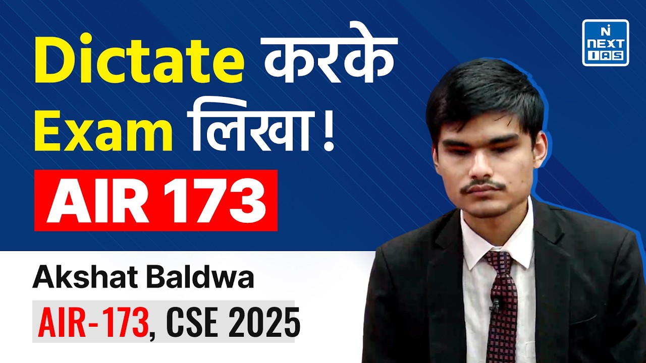 Akshat Baldwa AIR 173 | CSE 2025 Topper | UPSC Mock Interview | NEXT IAS HINDI