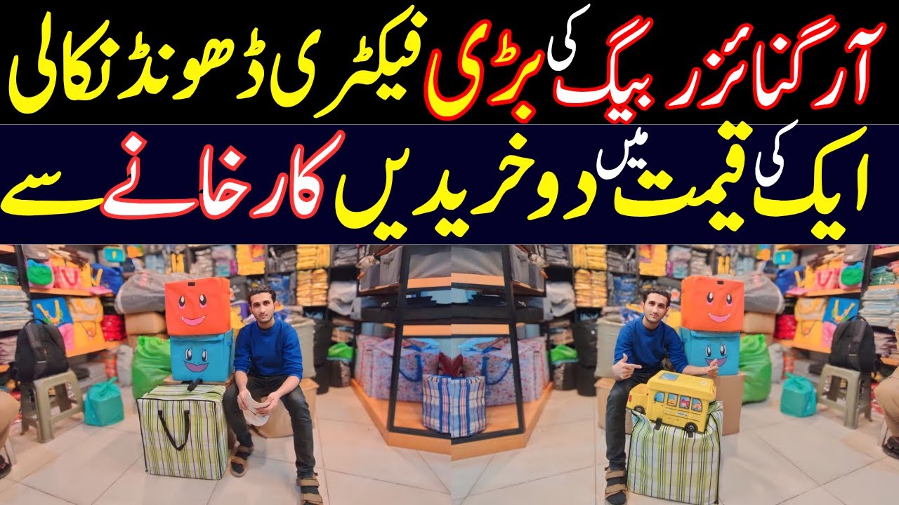 Organizer Bags Wholesale Factory | Storage Bags Wholesale Shop | Latest Imported Organizer Bag