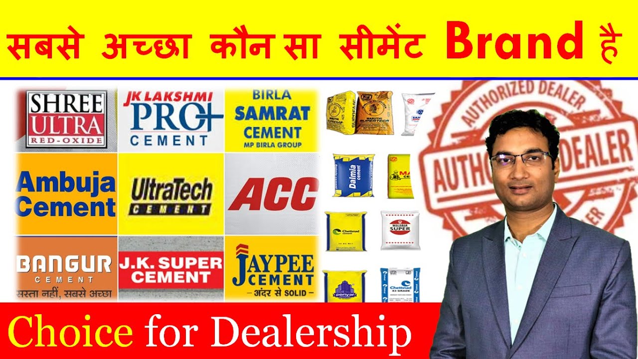Best Cement brand for dealership / Agency | एजेंसी के लिए सीमेंट best brand कैसे chune.