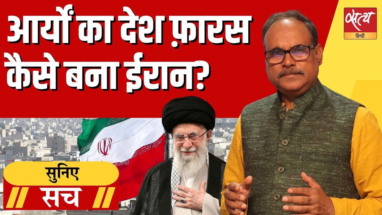 Aryans, Vedas & Iran: Forgotten Ties in India’s Modern Diplomacy