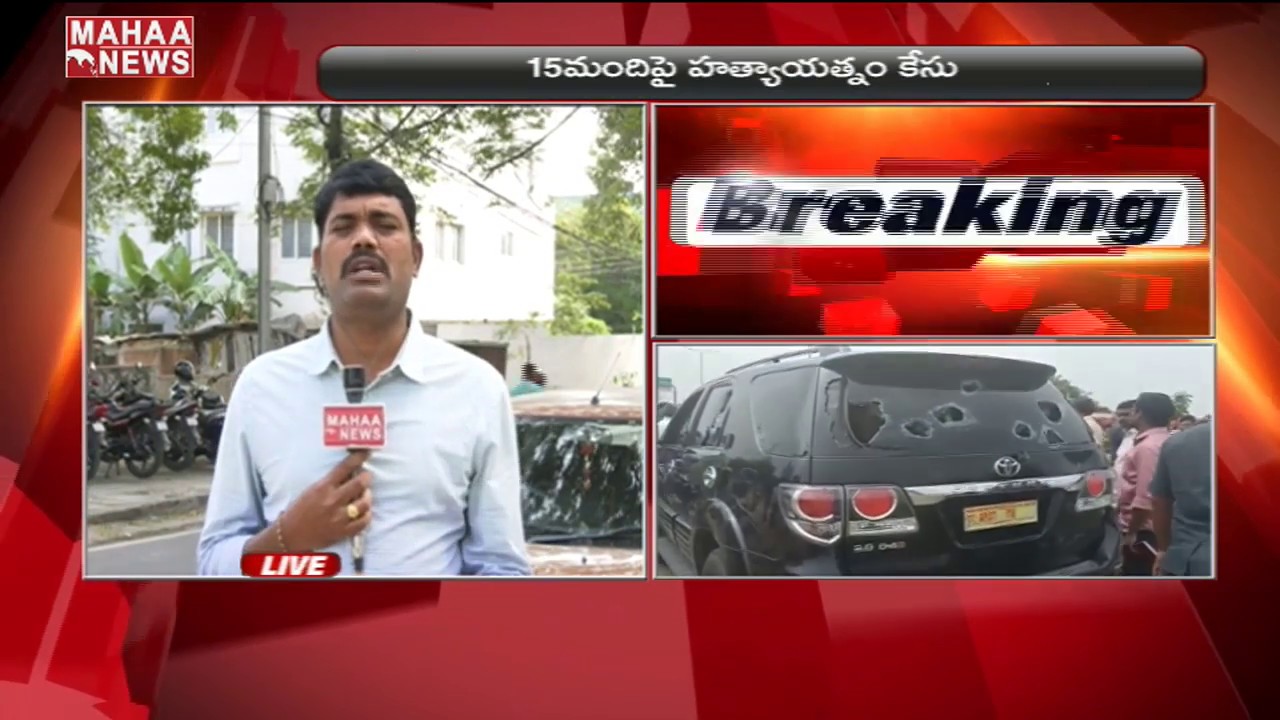 Police Arrest 15 Farmers Over YCP MLA Pinnelli Ramakrishna Reddy Issue | MAHAA NEWS