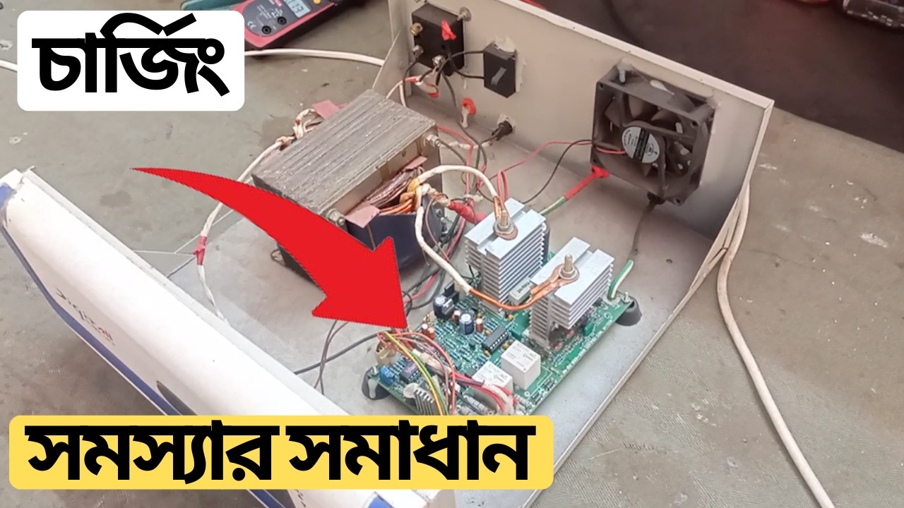 IPS Charging Problem 100% Fix | সুকাম Board Service Tutorial (Bangla)