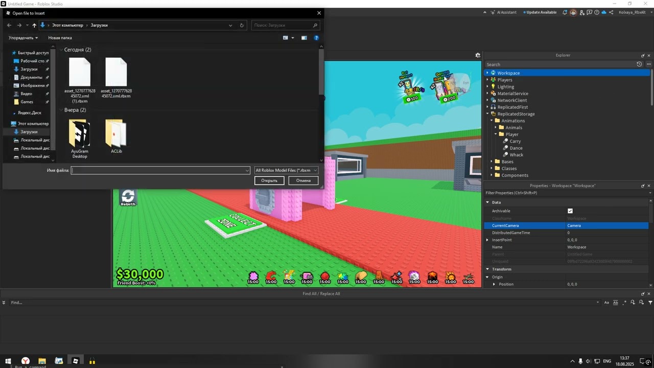 HOW TO SPOOF ANIMATIONS AFTER PATCH