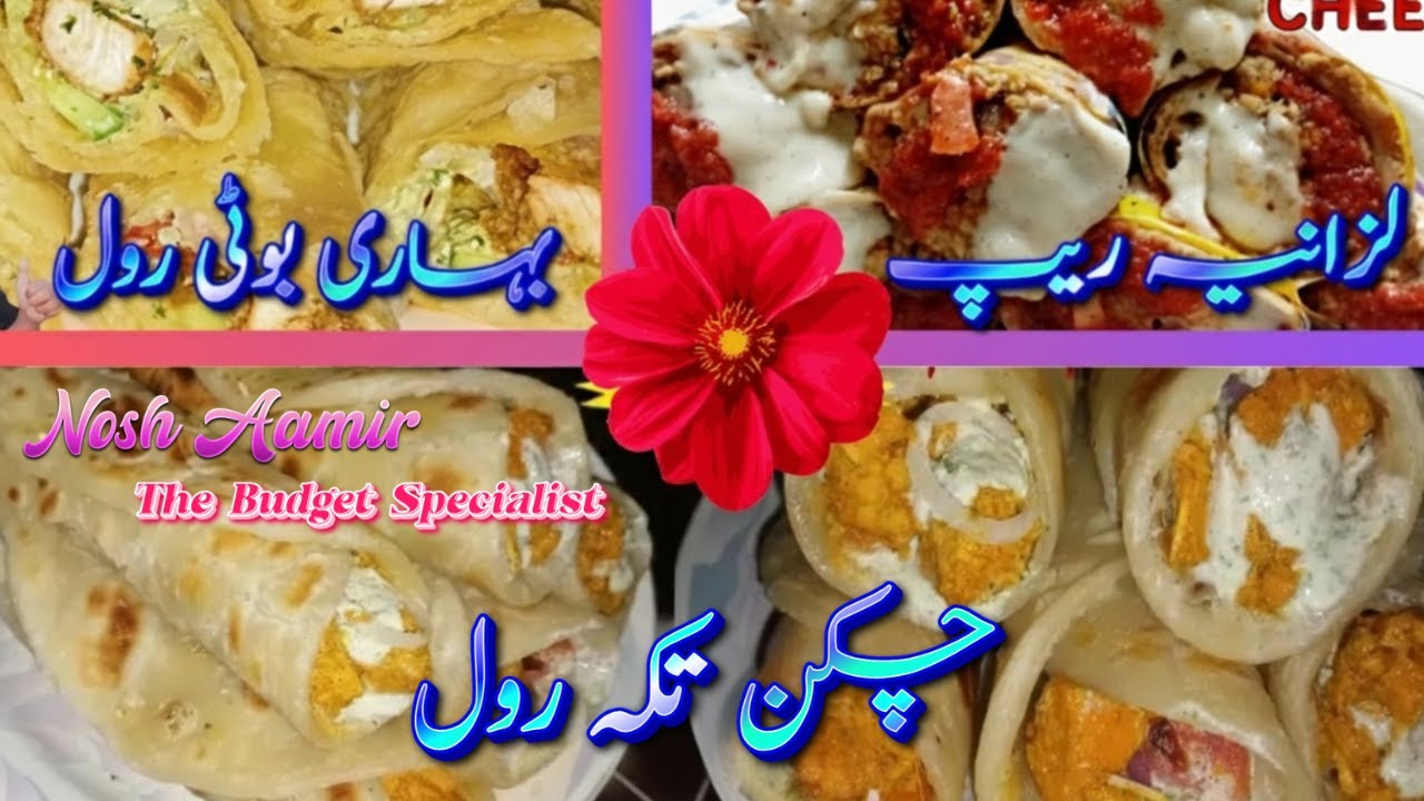 آنے والے رمضان کے لیے ایک بے حد نایاب اور بے مثال تحفہ ہر گھر کے لیے | By Nosh Aamir