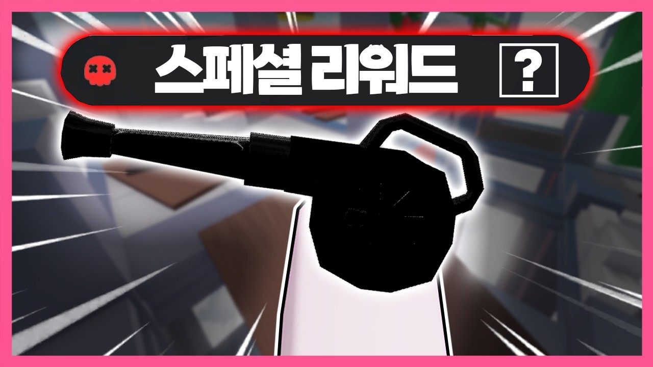 개발자(?) 죽이고 히든 아이템 획득했습니다 ㅋㅋㅋㅋㅋㅋ 레전드 [라이벌]